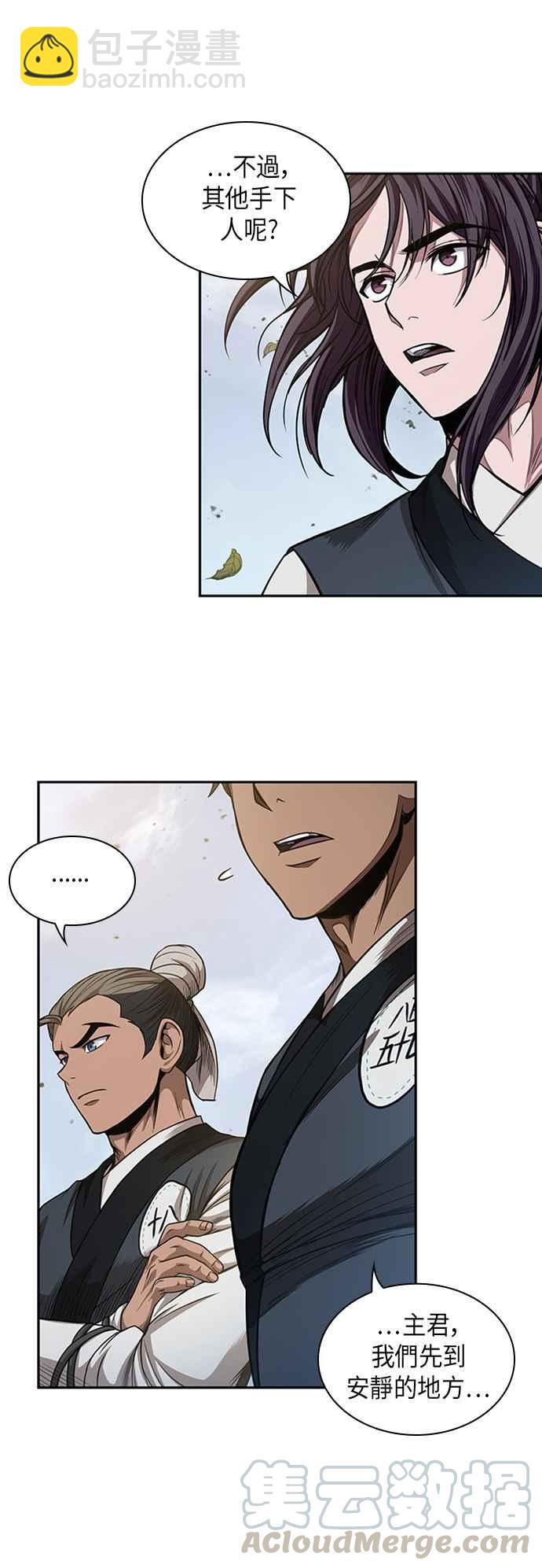 《奈米魔神》0051. 第20章 照价奉还(1) 第49页