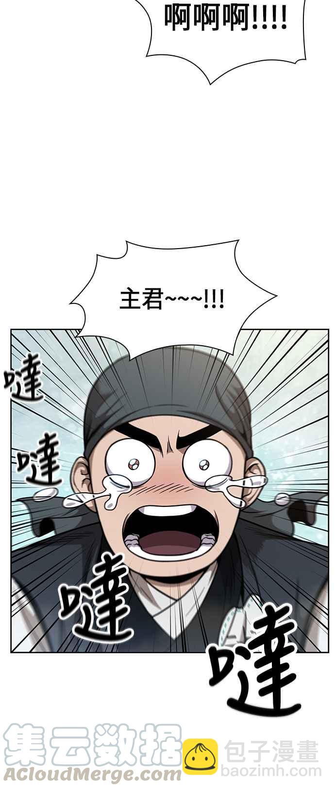 《奈米魔神》0051. 第20章 照价奉还(1) 第4页