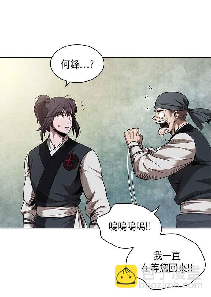 《奈米魔神》0051. 第20章 照价奉还(1) 第5页
