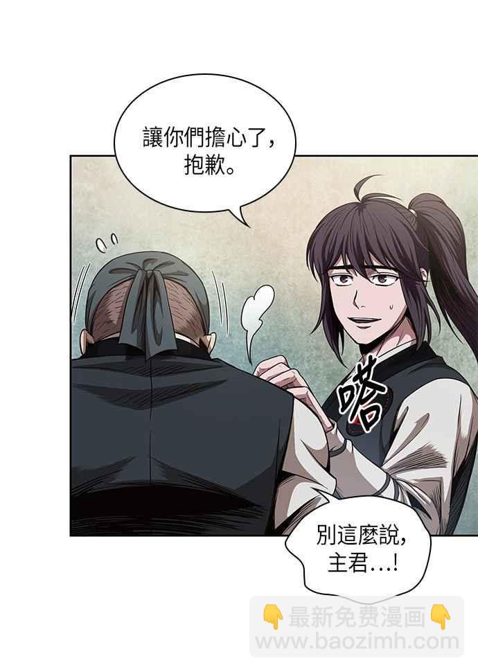 《奈米魔神》0051. 第20章 照价奉还(1) 第6页