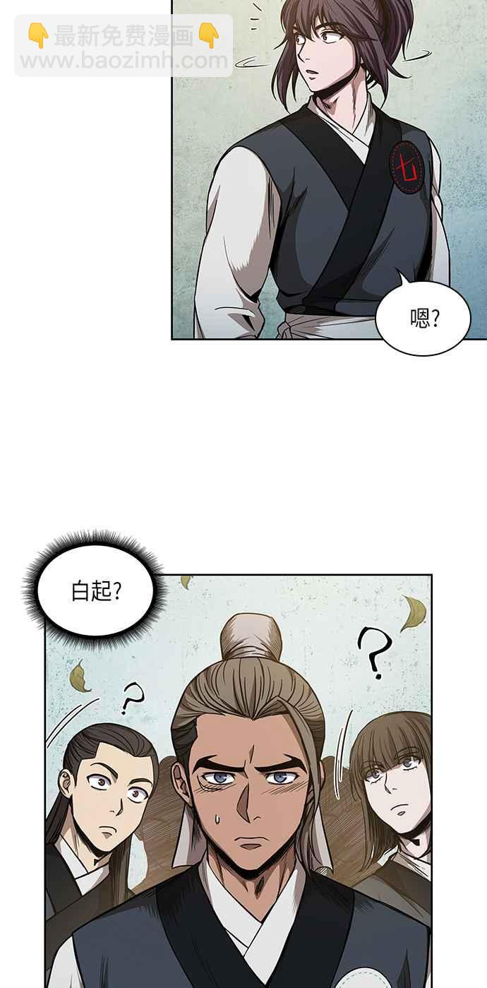 《奈米魔神》0051. 第20章 照价奉还(1) 第8页