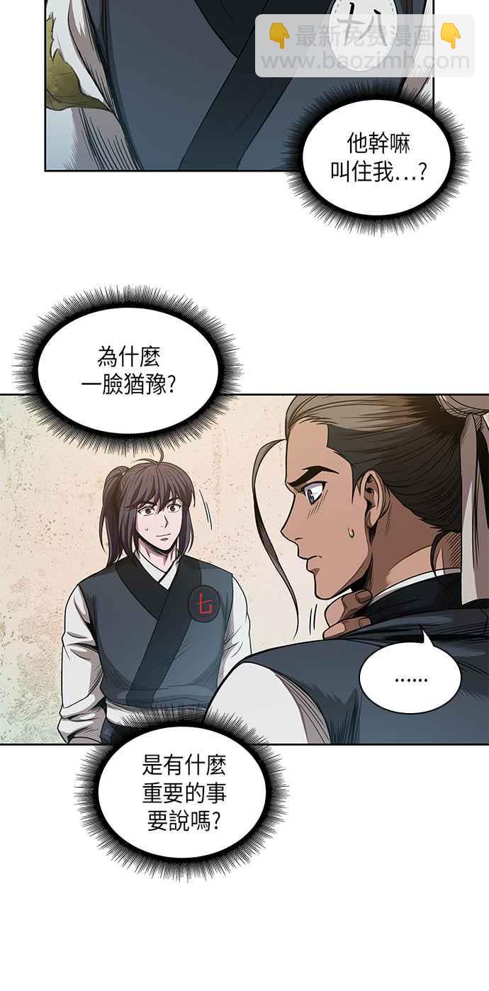 《奈米魔神》0051. 第20章 照价奉还(1) 第9页
