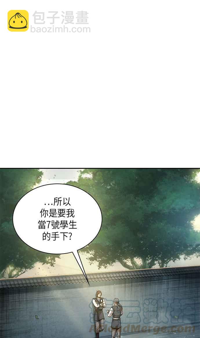 《奈米魔神》0050. 第19章 这张名牌是你的了(3) 第10页