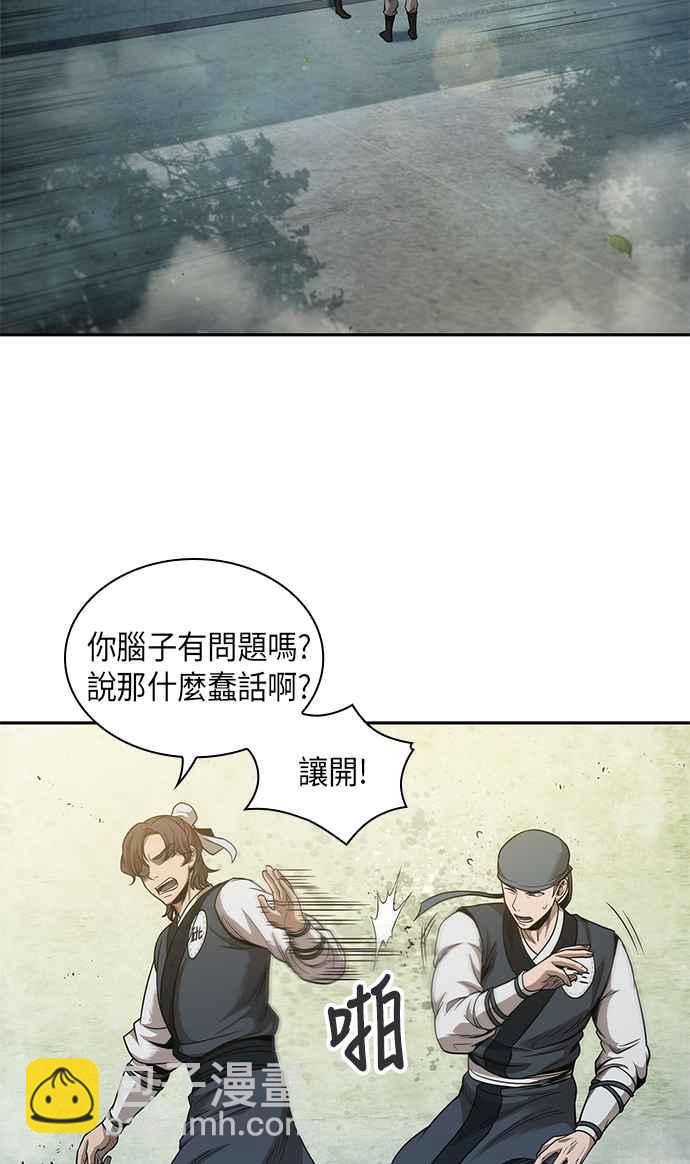 《奈米魔神》0050. 第19章 这张名牌是你的了(3) 第11页