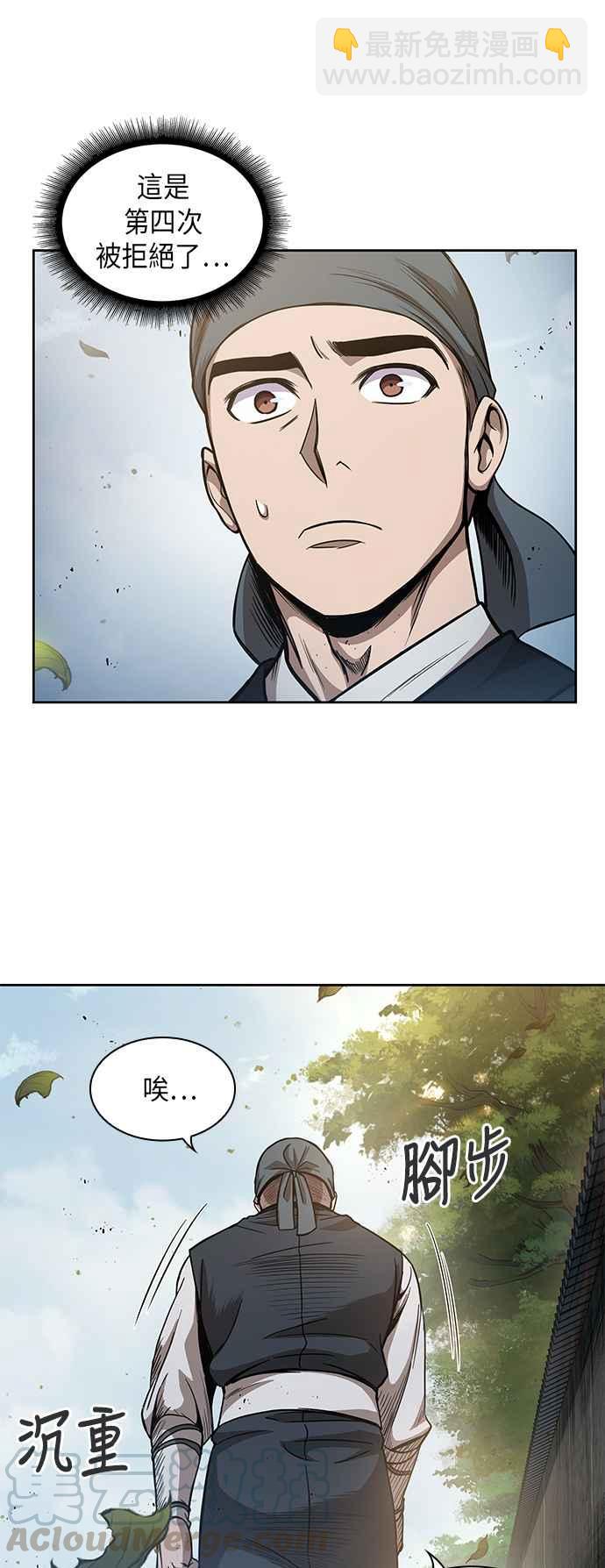 《奈米魔神》0050. 第19章 这张名牌是你的了(3) 第13页