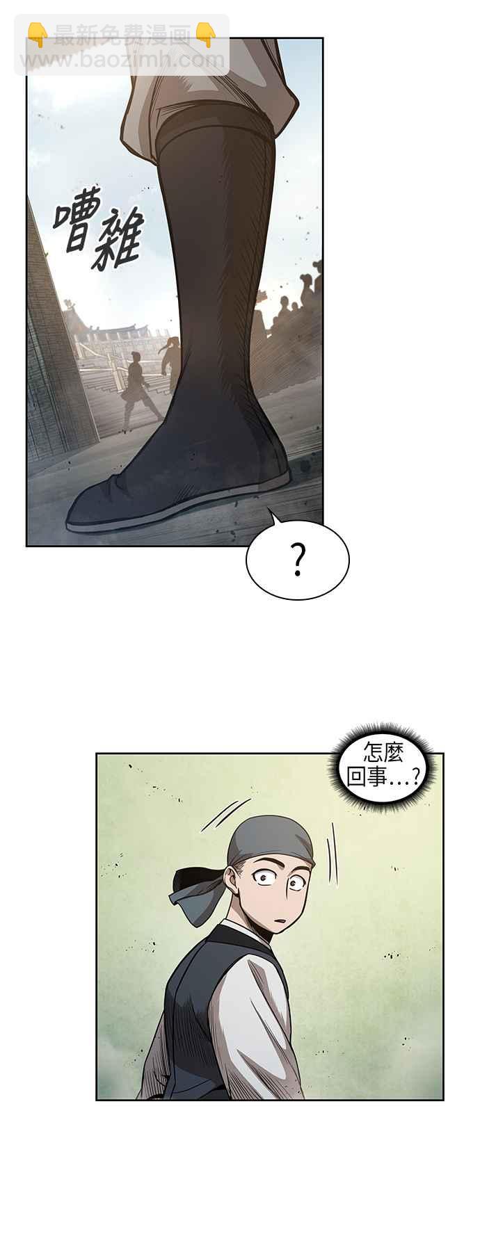 《奈米魔神》0050. 第19章 这张名牌是你的了(3) 第15页