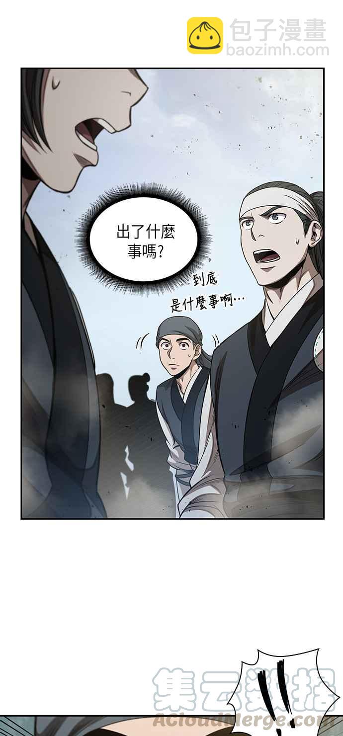 《奈米魔神》0050. 第19章 这张名牌是你的了(3) 第16页