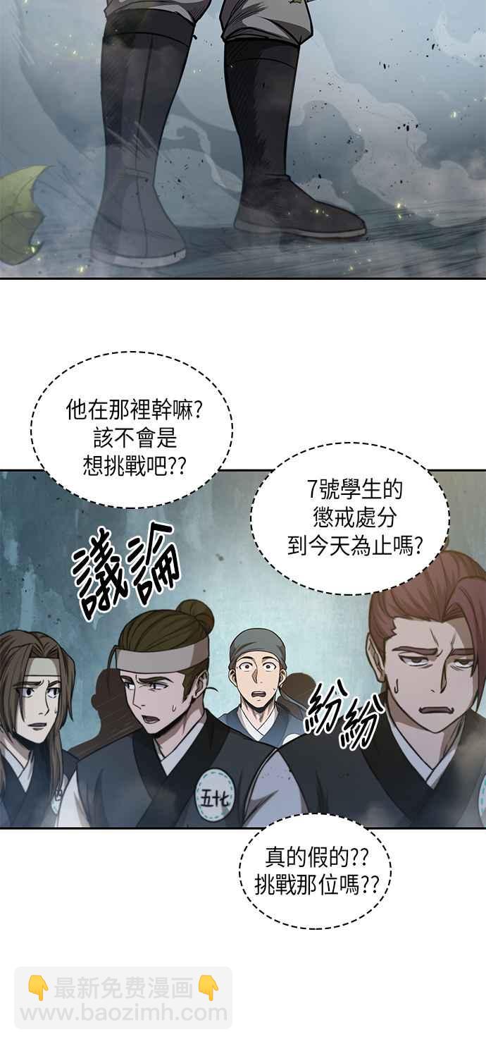 《奈米魔神》0050. 第19章 这张名牌是你的了(3) 第18页