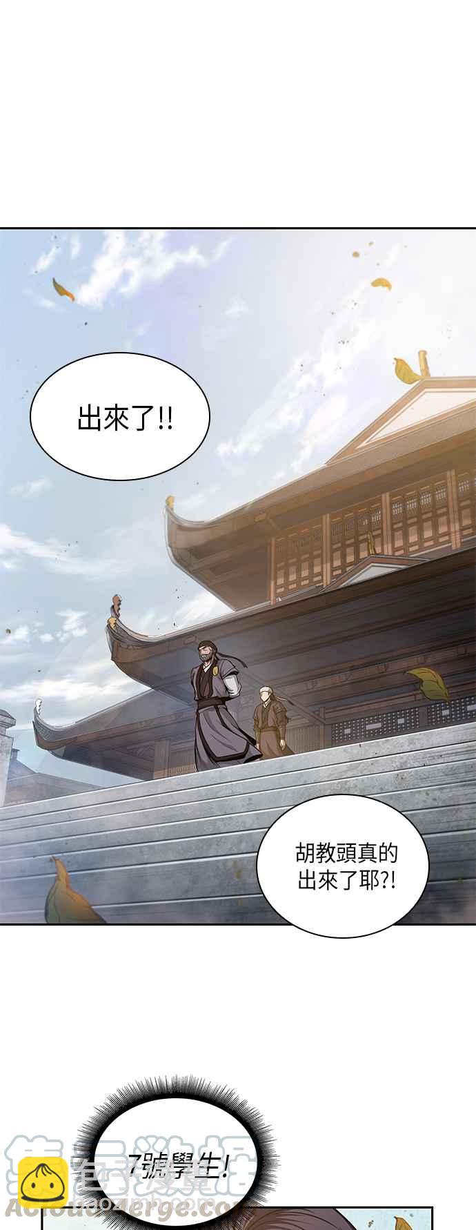 《奈米魔神》0050. 第19章 这张名牌是你的了(3) 第19页