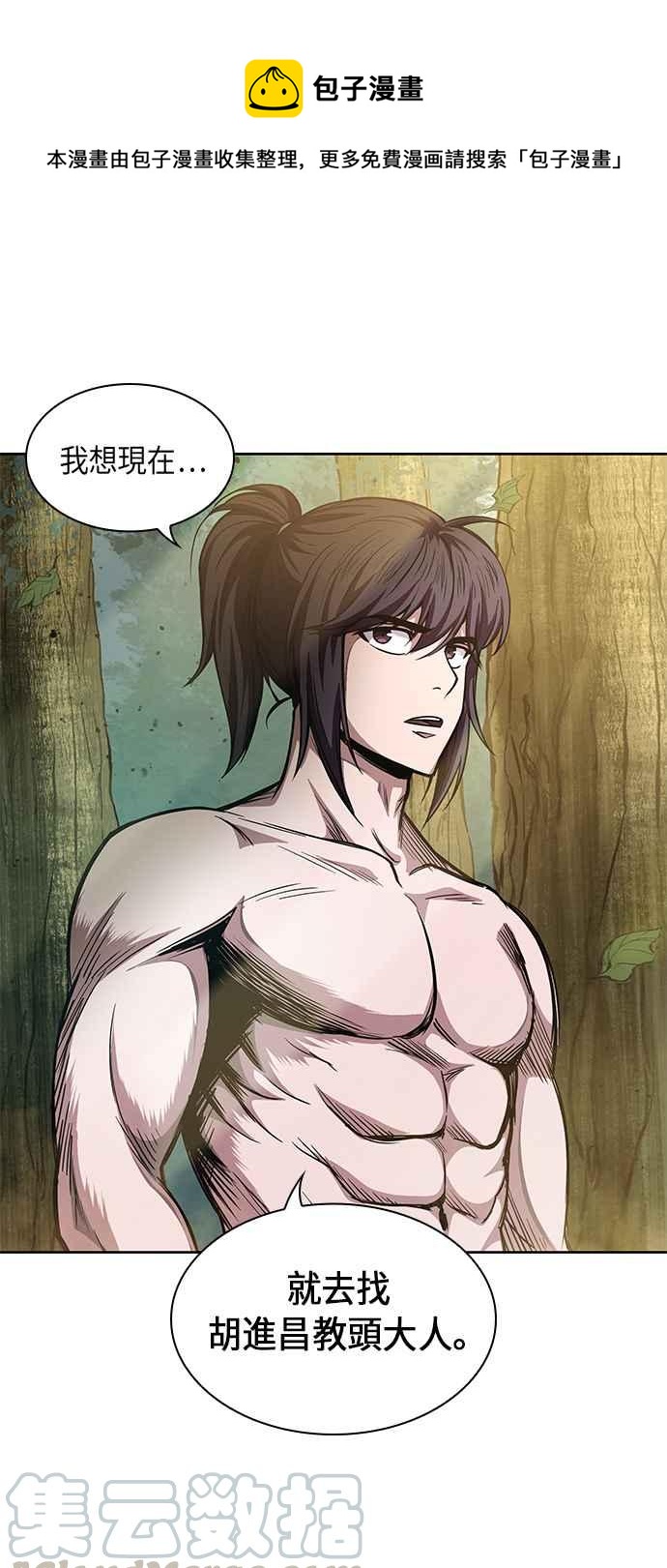 《奈米魔神》0050. 第19章 这张名牌是你的了(3) 第1页