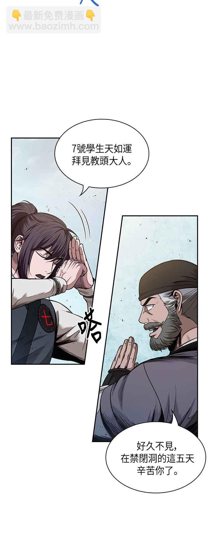 《奈米魔神》0050. 第19章 这张名牌是你的了(3) 第21页
