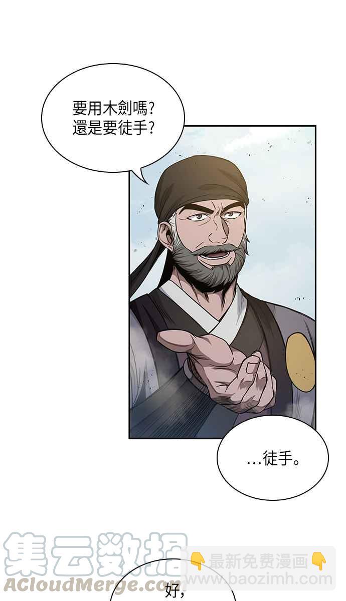 《奈米魔神》0050. 第19章 这张名牌是你的了(3) 第22页