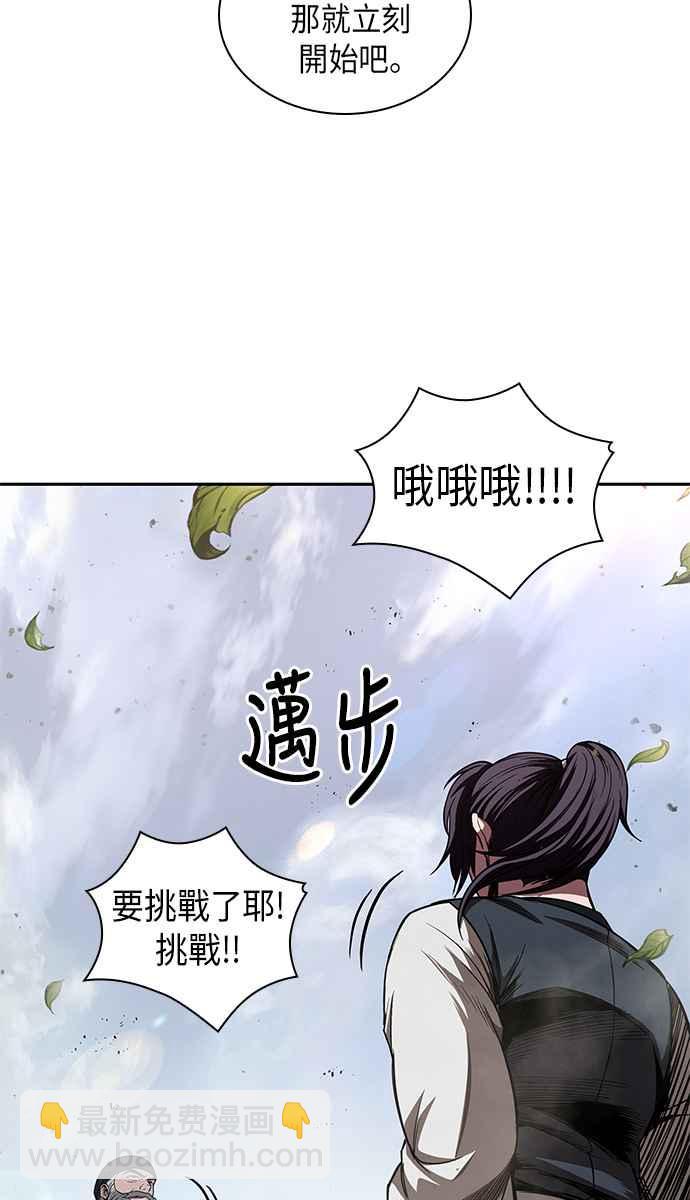 《奈米魔神》0050. 第19章 这张名牌是你的了(3) 第23页