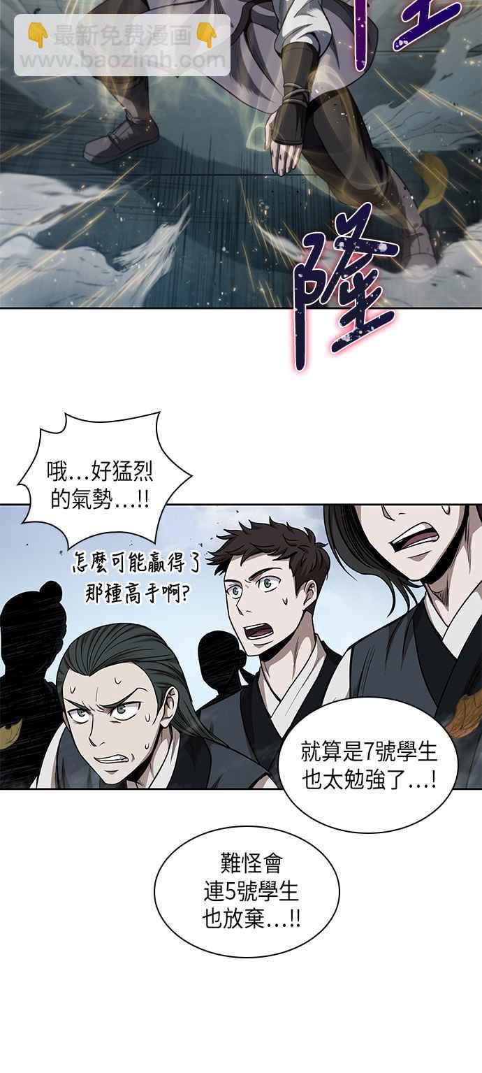 《奈米魔神》0050. 第19章 这张名牌是你的了(3) 第26页