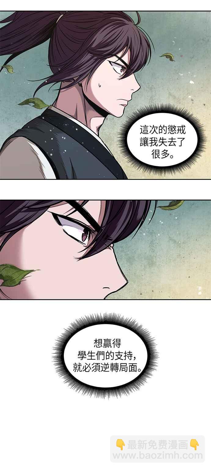 《奈米魔神》0050. 第19章 这张名牌是你的了(3) 第27页