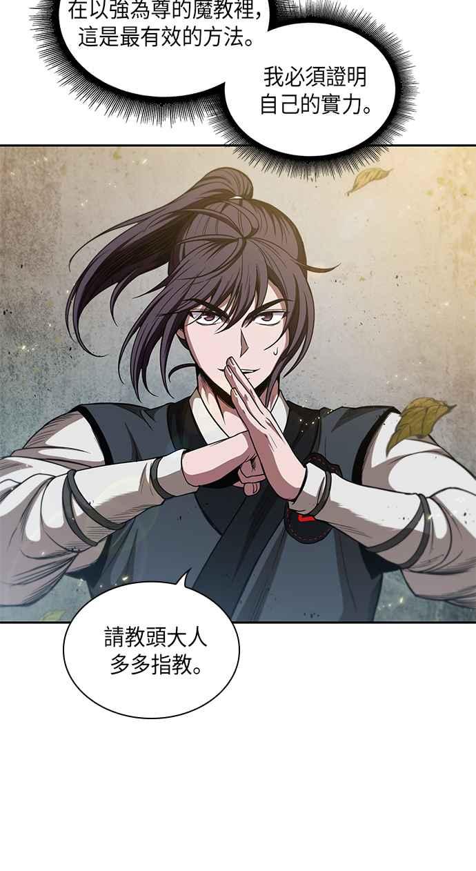 《奈米魔神》0050. 第19章 这张名牌是你的了(3) 第29页