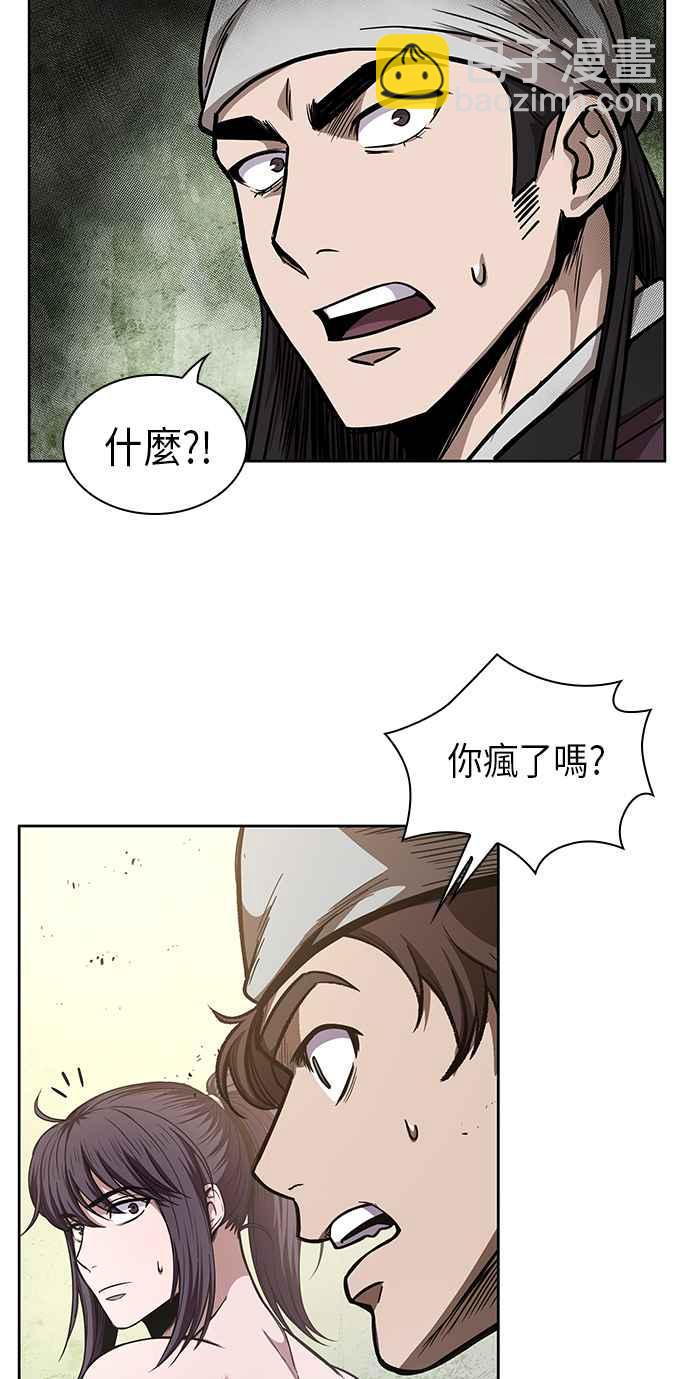 《奈米魔神》0050. 第19章 这张名牌是你的了(3) 第2页