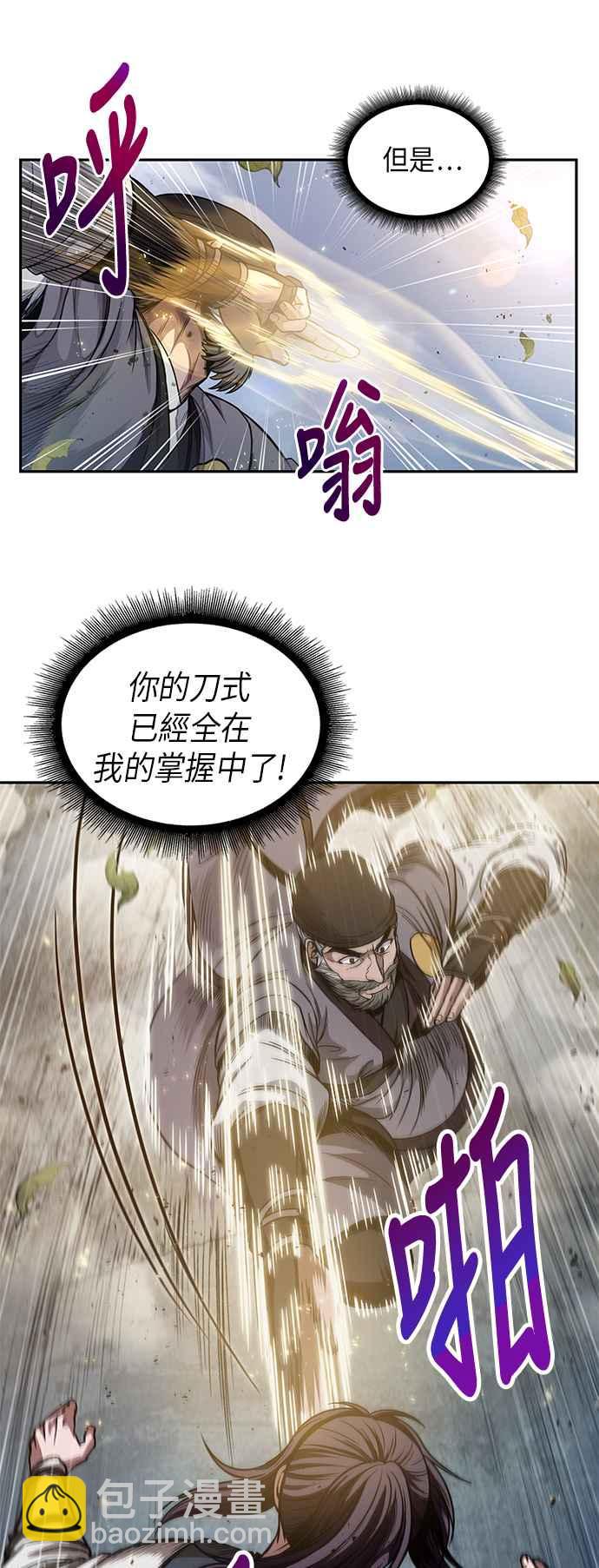 《奈米魔神》0050. 第19章 这张名牌是你的了(3) 第33页