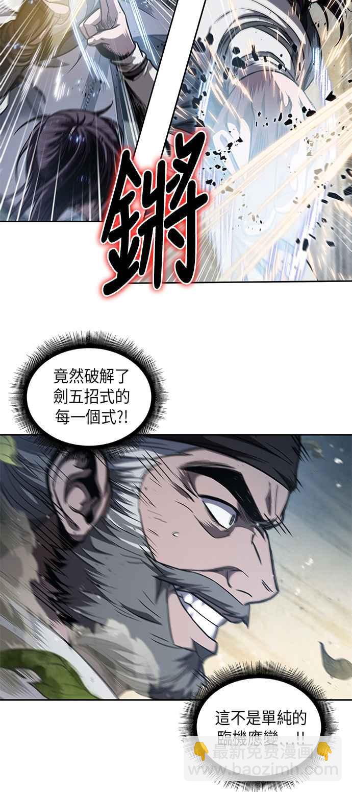 《奈米魔神》0050. 第19章 这张名牌是你的了(3) 第38页