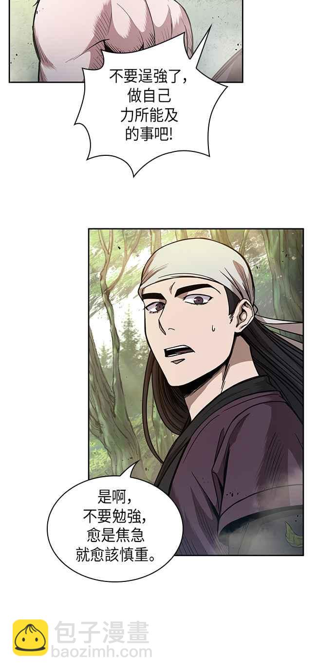 《奈米魔神》0050. 第19章 这张名牌是你的了(3) 第3页