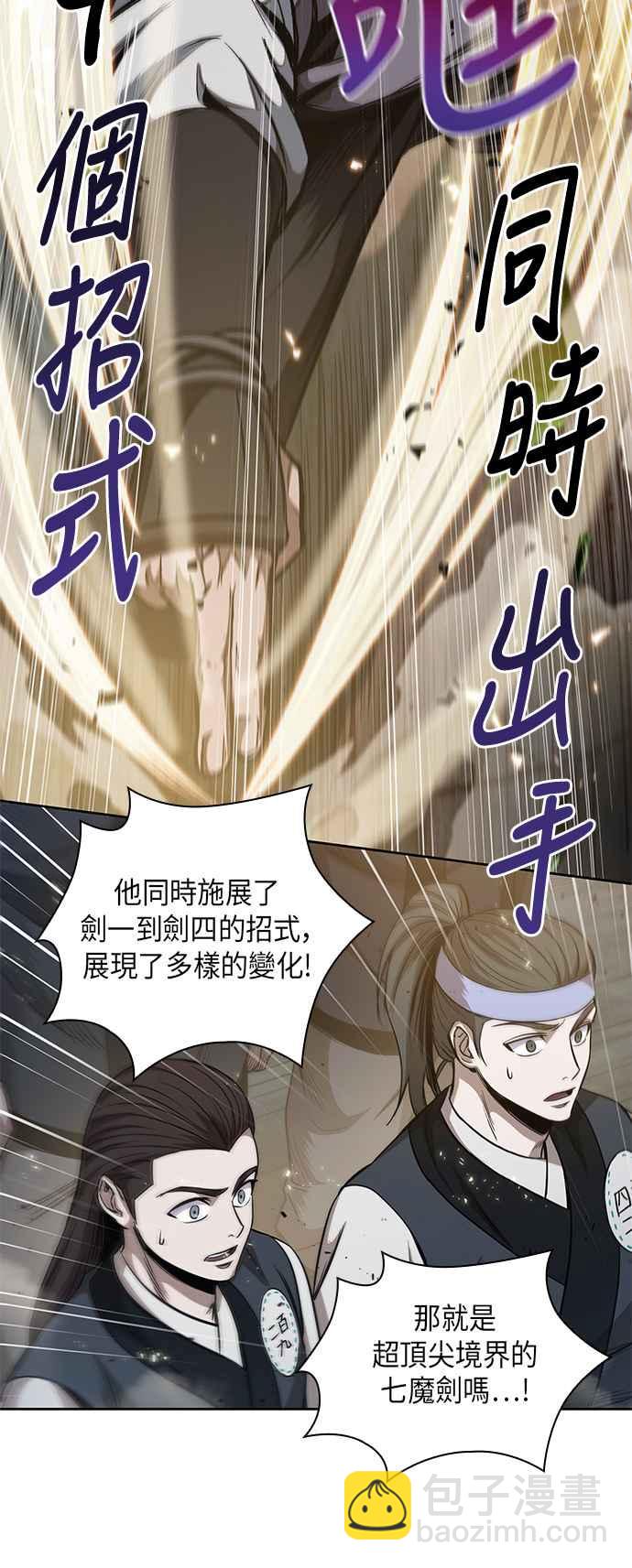 《奈米魔神》0050. 第19章 这张名牌是你的了(3) 第42页