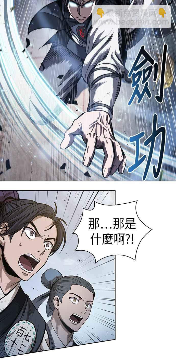 《奈米魔神》0050. 第19章 这张名牌是你的了(3) 第44页