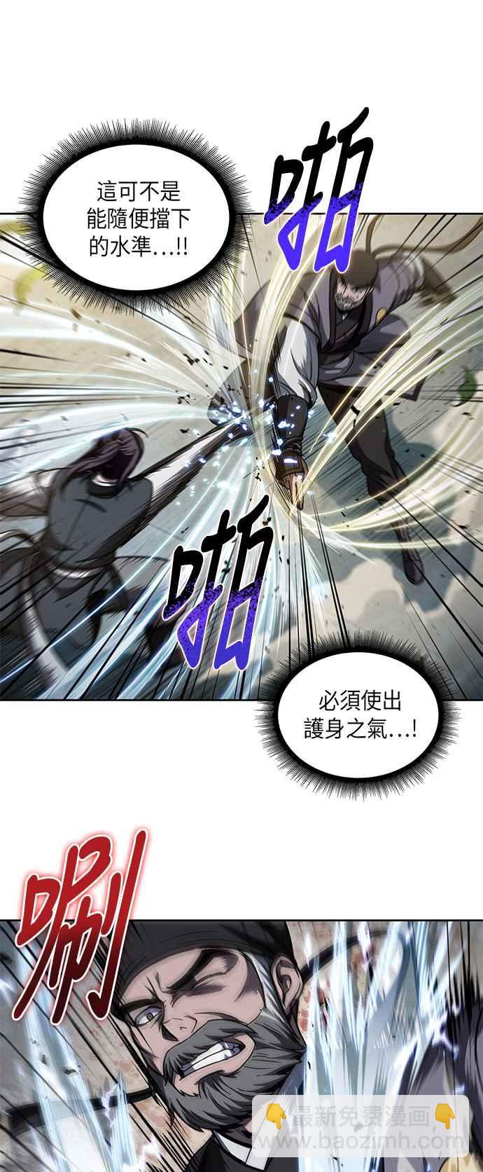 《奈米魔神》0050. 第19章 这张名牌是你的了(3) 第48页
