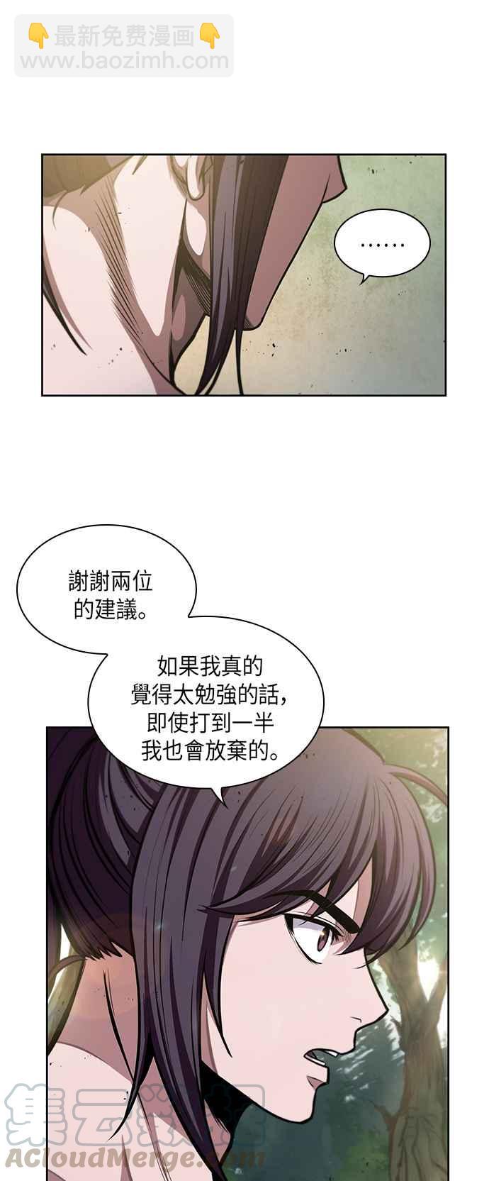《奈米魔神》0050. 第19章 这张名牌是你的了(3) 第4页