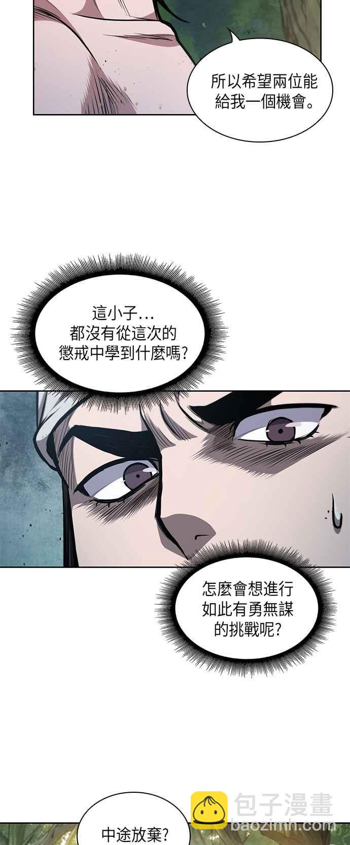 《奈米魔神》0050. 第19章 这张名牌是你的了(3) 第5页