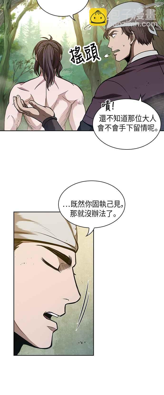 《奈米魔神》0050. 第19章 这张名牌是你的了(3) 第6页
