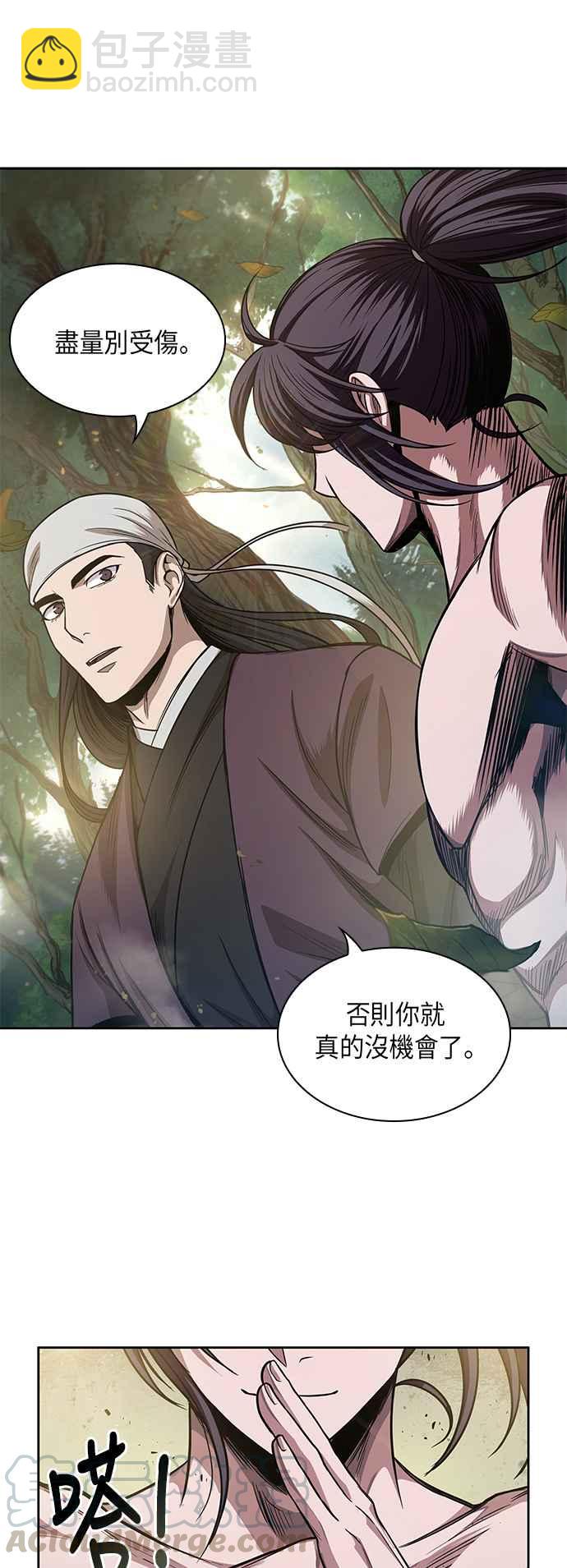 《奈米魔神》0050. 第19章 这张名牌是你的了(3) 第7页
