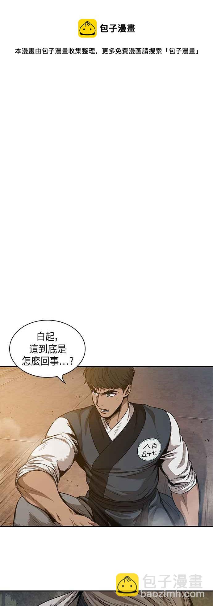 《奈米魔神》0049. 第19章 这张名牌是你的了(2) 第12页