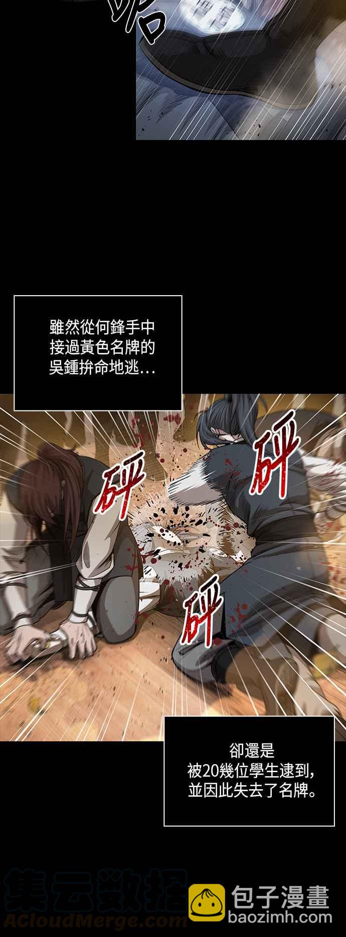 《奈米魔神》0049. 第19章 这张名牌是你的了(2) 第16页