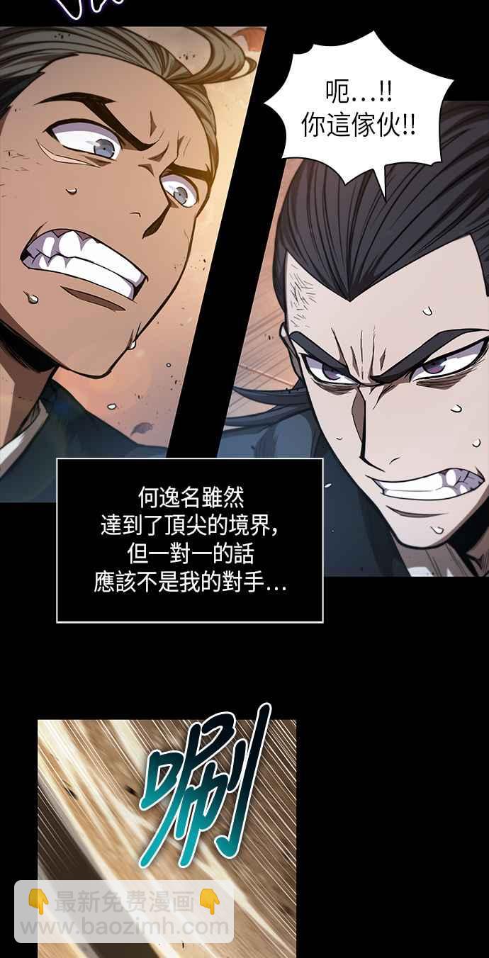 《奈米魔神》0049. 第19章 这张名牌是你的了(2) 第18页