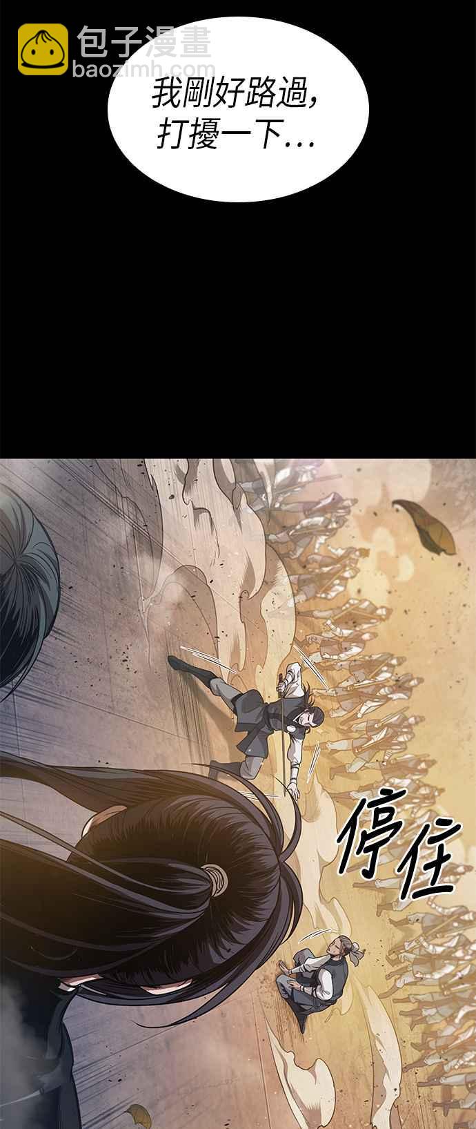 《奈米魔神》0049. 第19章 这张名牌是你的了(2) 第21页