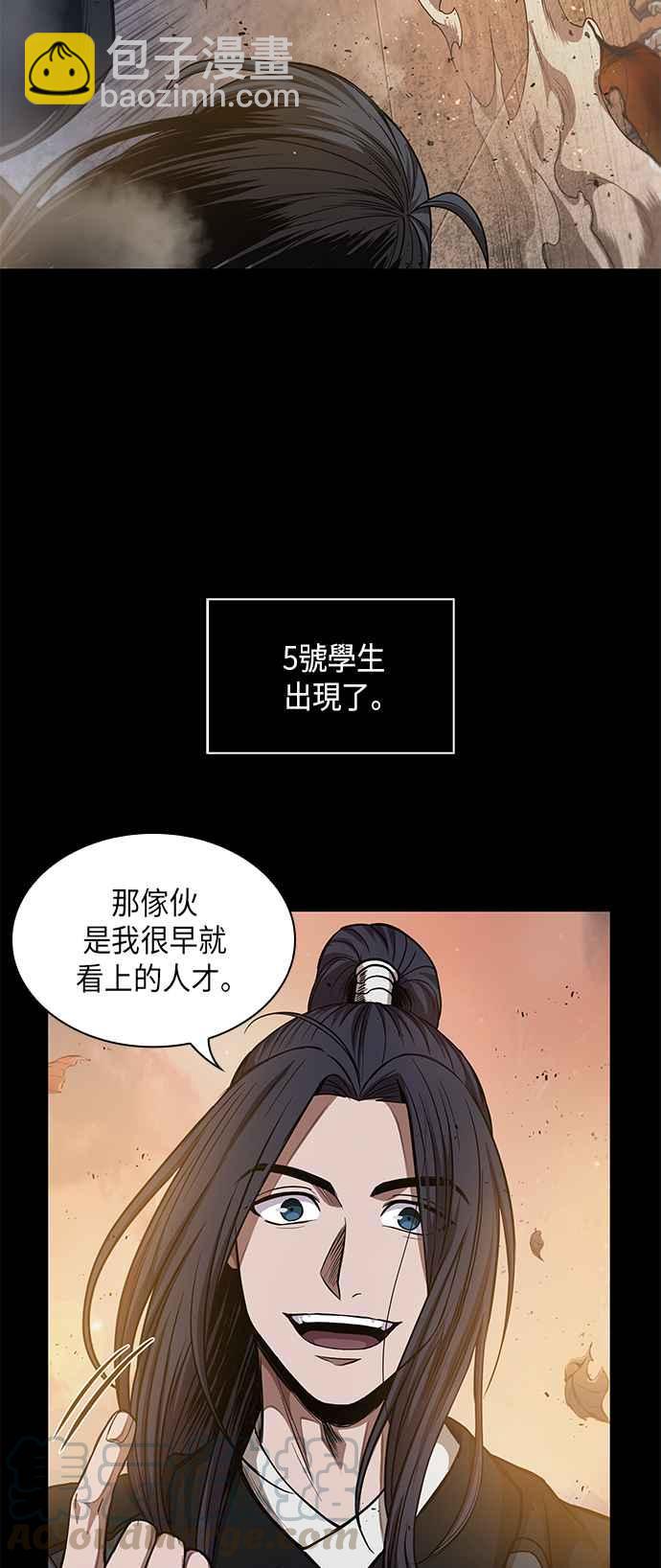 《奈米魔神》0049. 第19章 这张名牌是你的了(2) 第22页