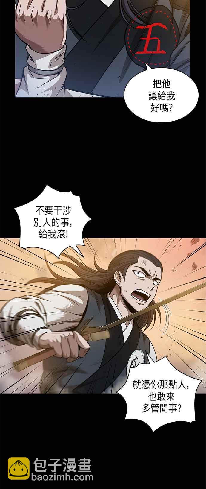《奈米魔神》0049. 第19章 这张名牌是你的了(2) 第23页