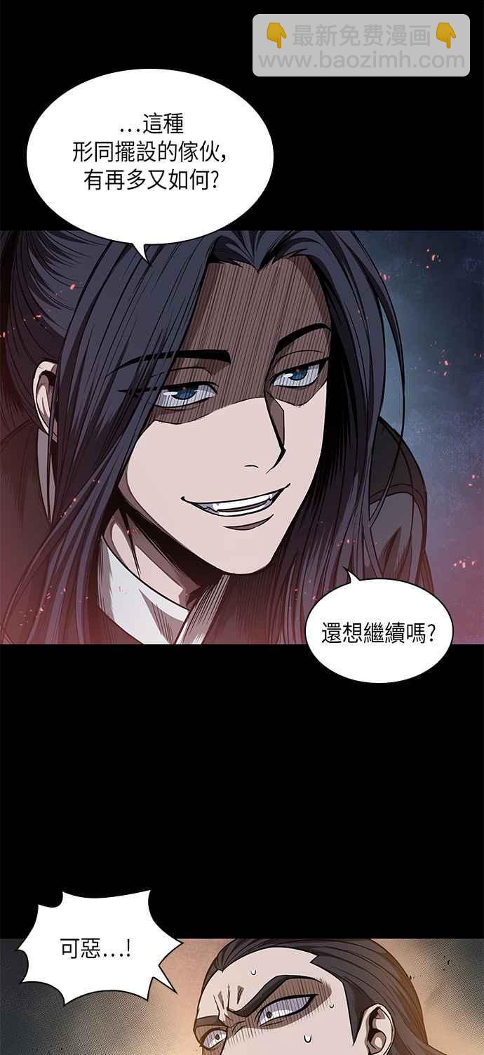 《奈米魔神》0049. 第19章 这张名牌是你的了(2) 第26页