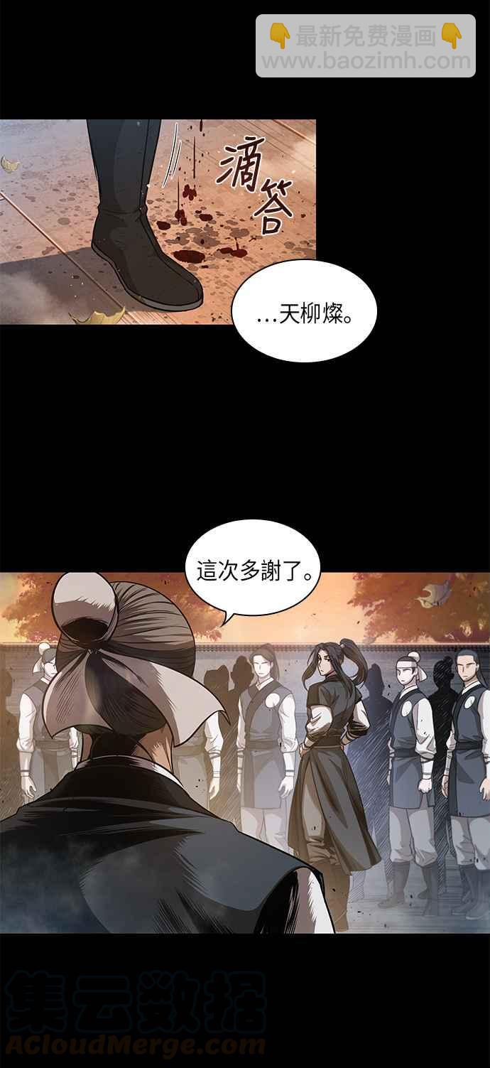 《奈米魔神》0049. 第19章 这张名牌是你的了(2) 第28页