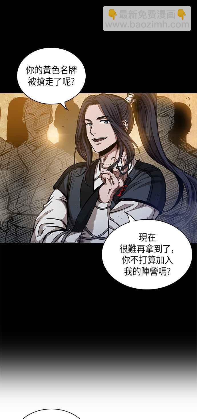 《奈米魔神》0049. 第19章 这张名牌是你的了(2) 第29页