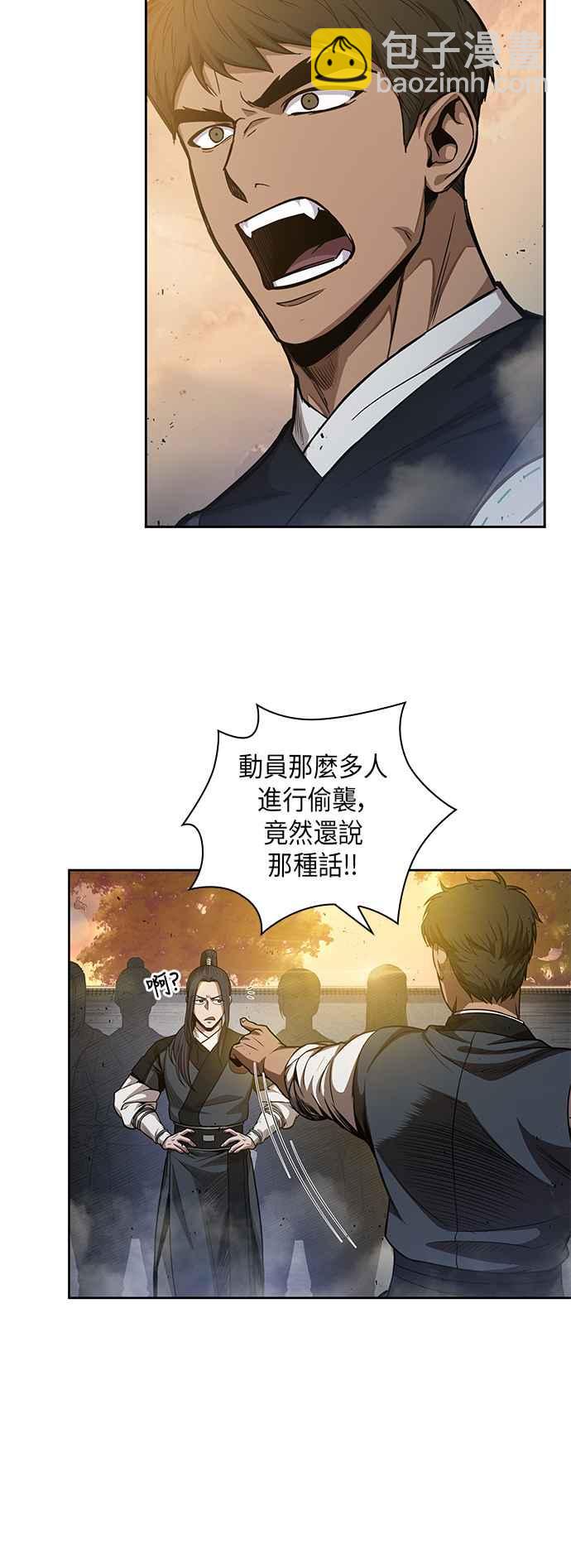 《奈米魔神》0049. 第19章 这张名牌是你的了(2) 第2页