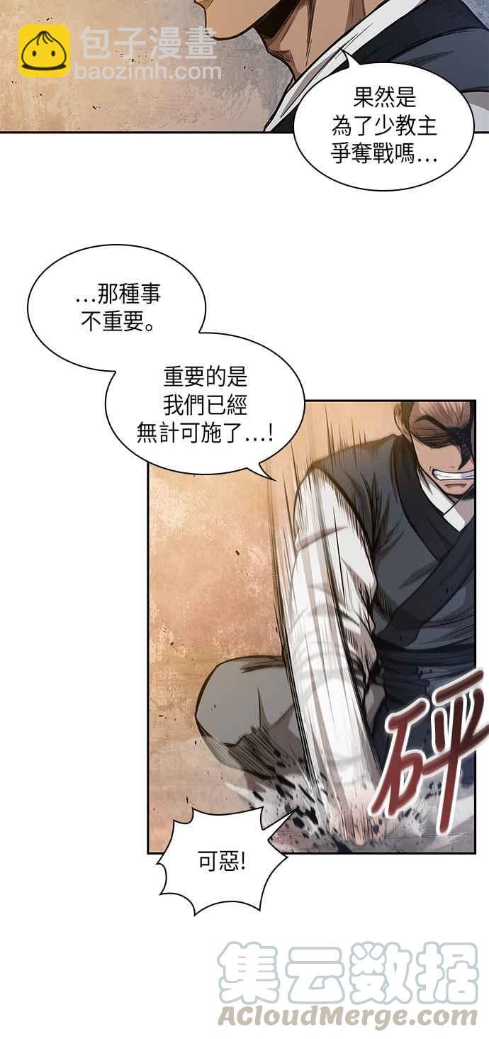 《奈米魔神》0049. 第19章 这张名牌是你的了(2) 第31页