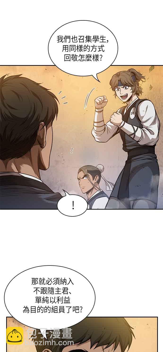 《奈米魔神》0049. 第19章 这张名牌是你的了(2) 第32页