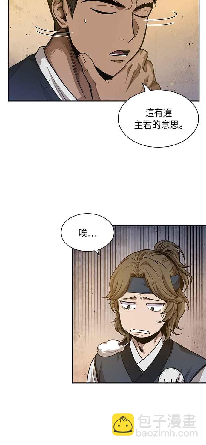《奈米魔神》0049. 第19章 这张名牌是你的了(2) 第33页