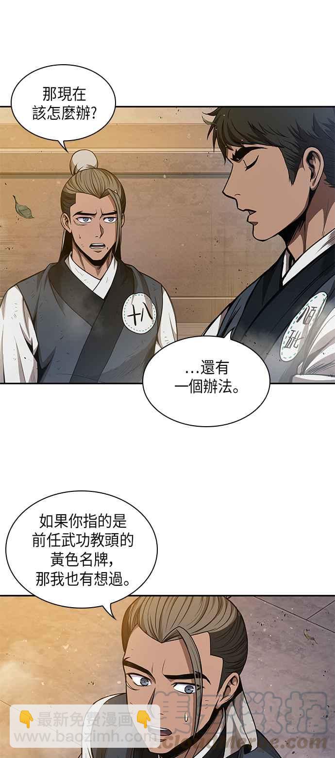 《奈米魔神》0049. 第19章 这张名牌是你的了(2) 第34页