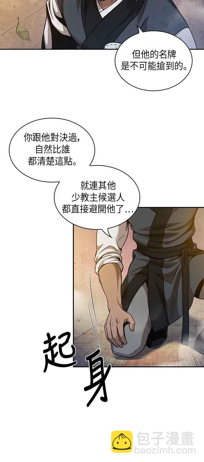 《奈米魔神》0049. 第19章 这张名牌是你的了(2) 第35页
