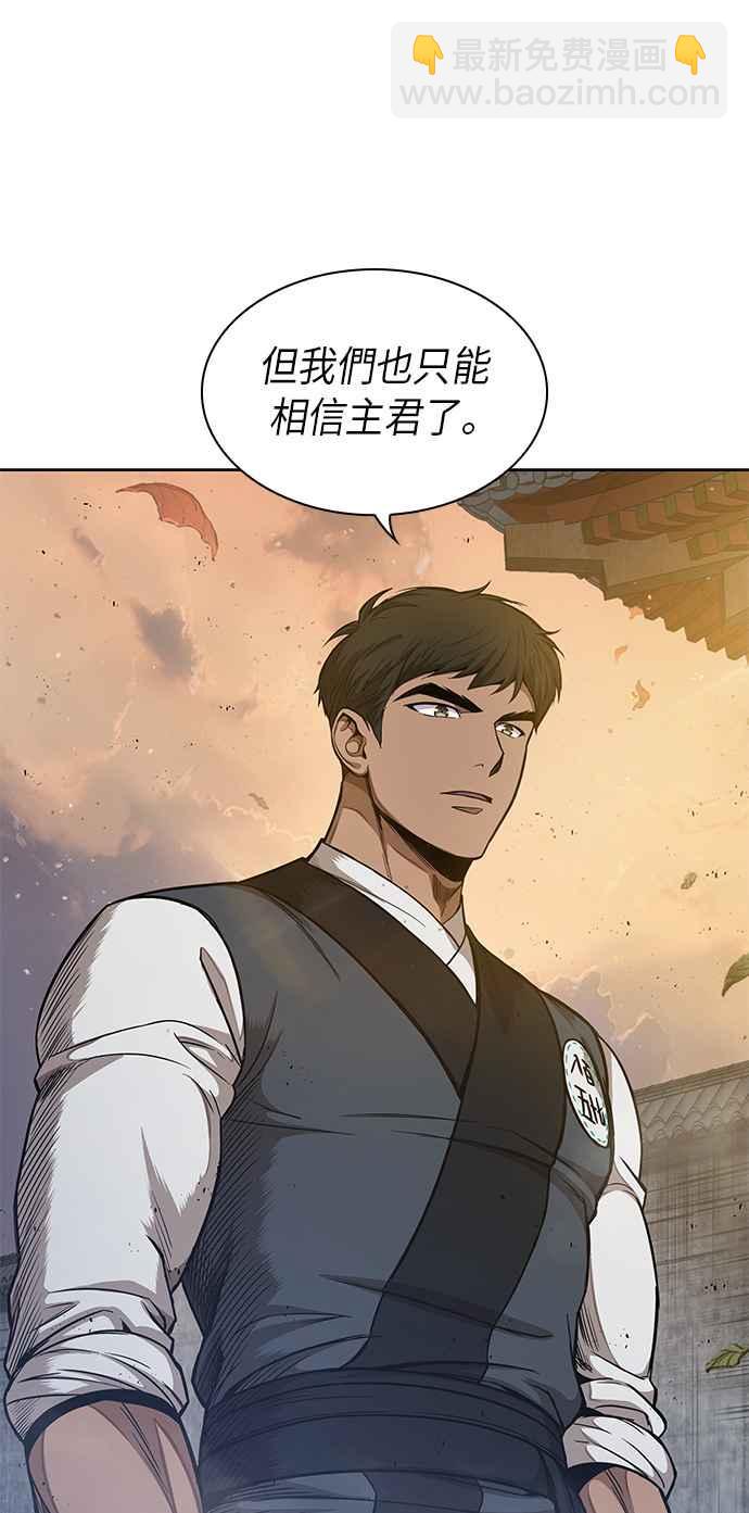 《奈米魔神》0049. 第19章 这张名牌是你的了(2) 第36页