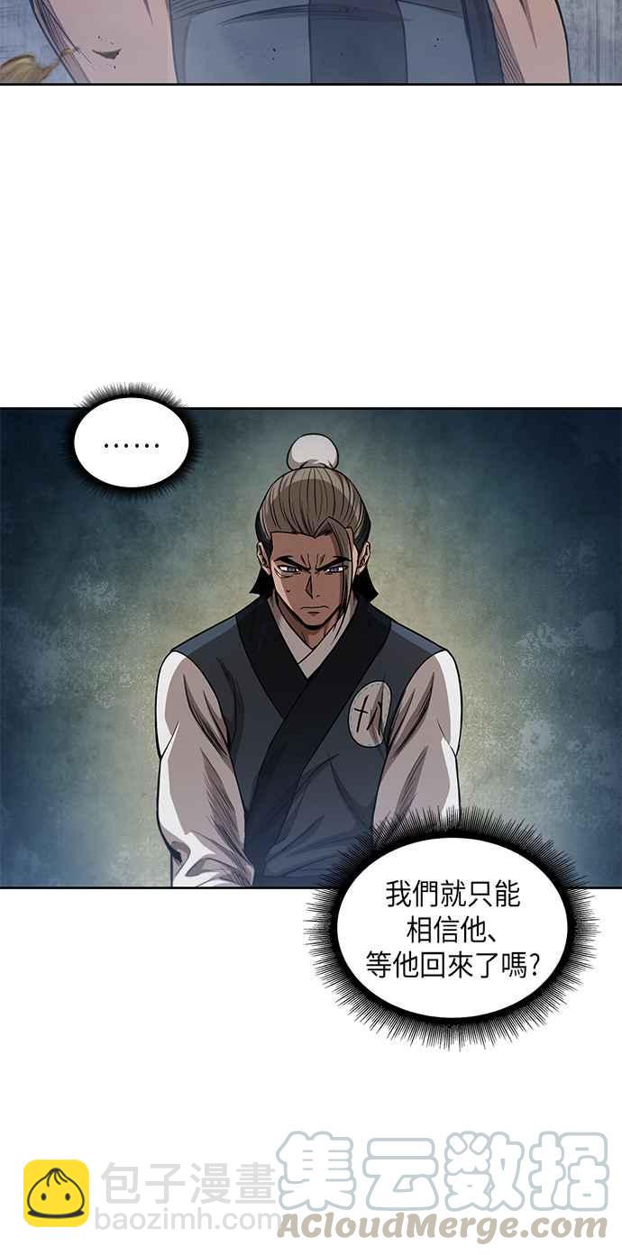 《奈米魔神》0049. 第19章 这张名牌是你的了(2) 第37页