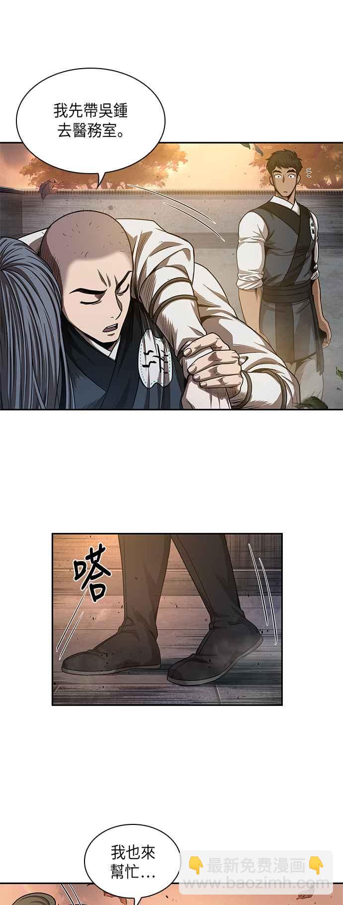 《奈米魔神》0049. 第19章 这张名牌是你的了(2) 第38页