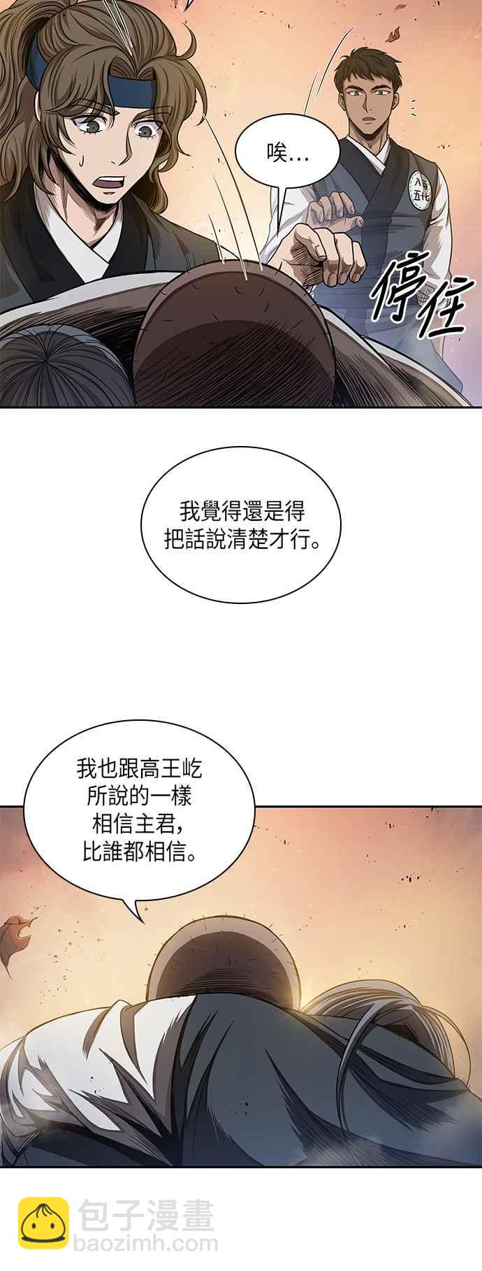《奈米魔神》0049. 第19章 这张名牌是你的了(2) 第39页